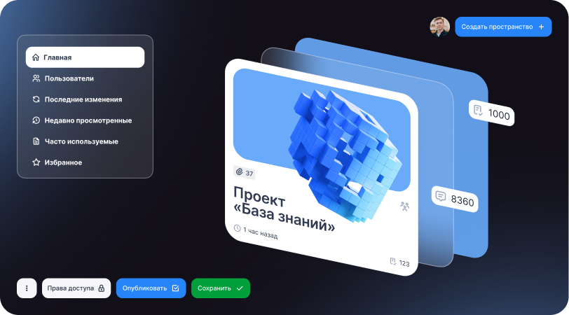 «Лоция» представляет ИТого — инновационную систему управления знаниями