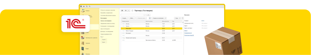 Автоматизация производственного учета для АО «Гипсобетон»