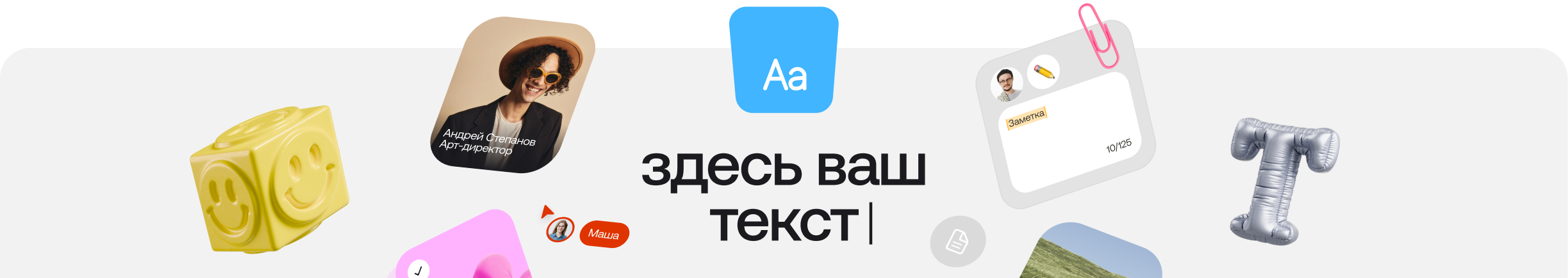 Блочный редактор