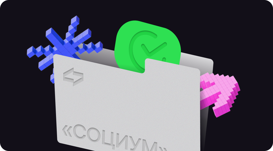 «Лоция» и НПФ «Социум» успешно реализуют проект цифровой трансформации фонда 