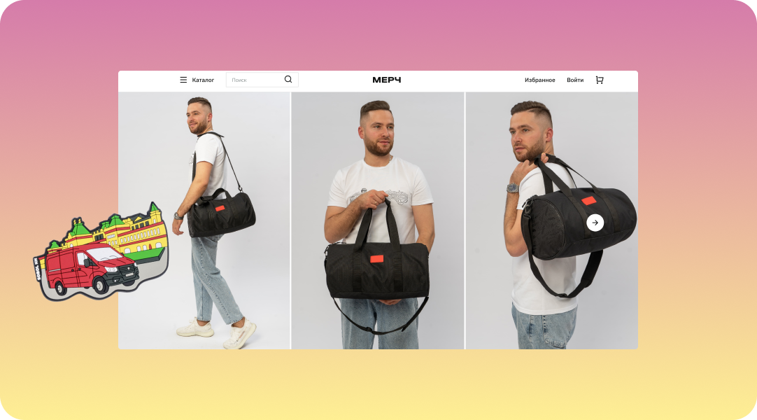 Интернет-магазин фирменной сувенирной продукции