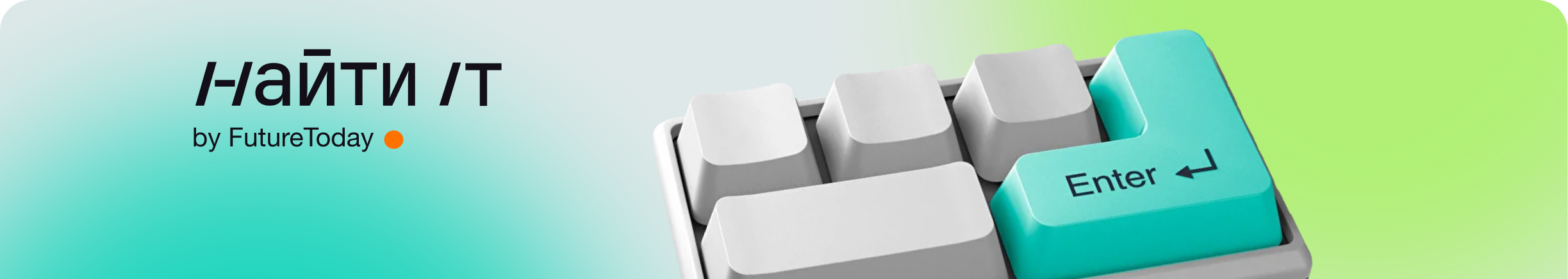 «Лоция» открыла сезон студенческих мероприятий на карьерном форуме «Найти IT»