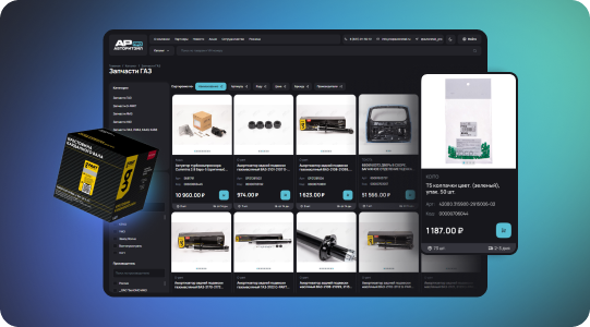 B2B-портал для дистрибьютора автозапчастей