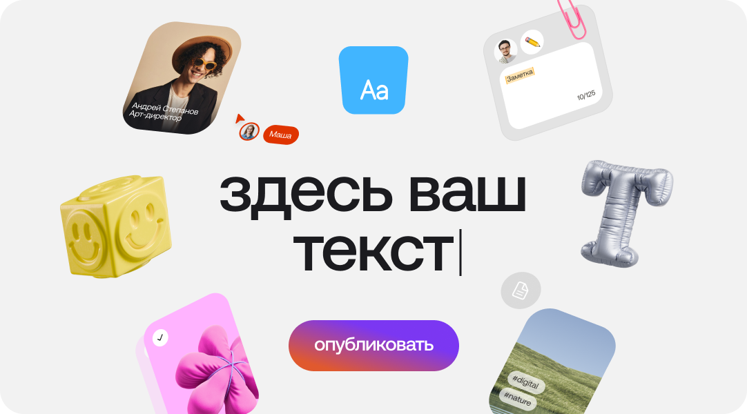 Блочный редактор