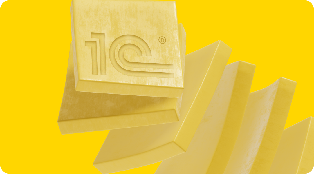 Сопровождение решений 1С