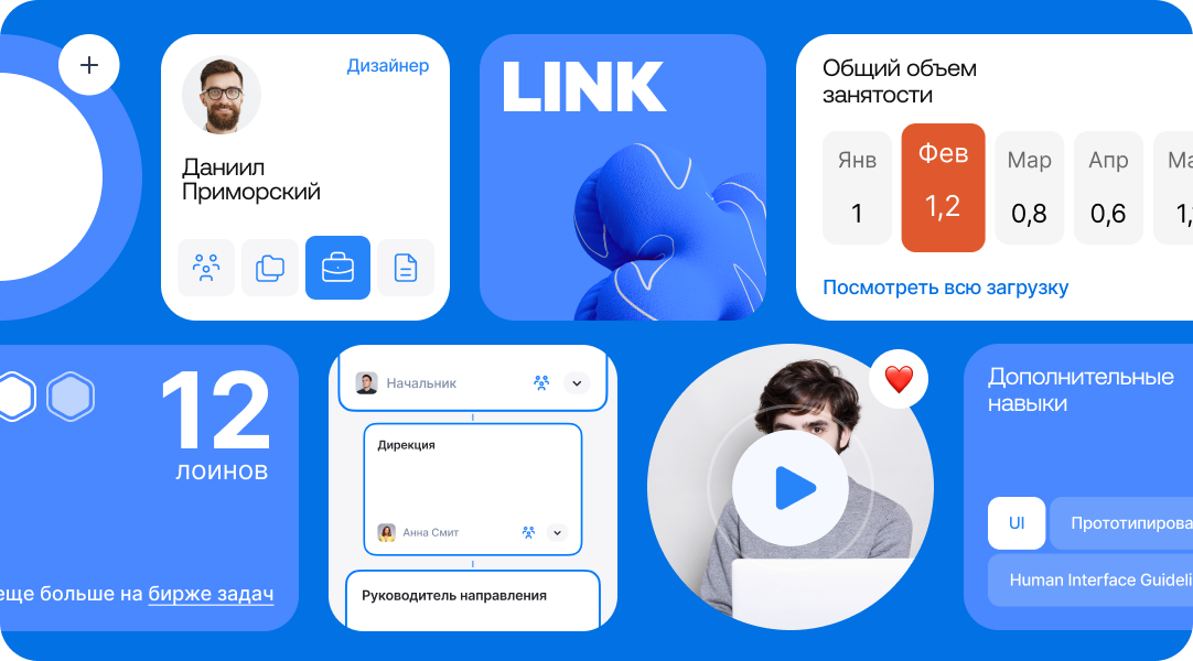 LINK — новое поколение корпоративных порталов