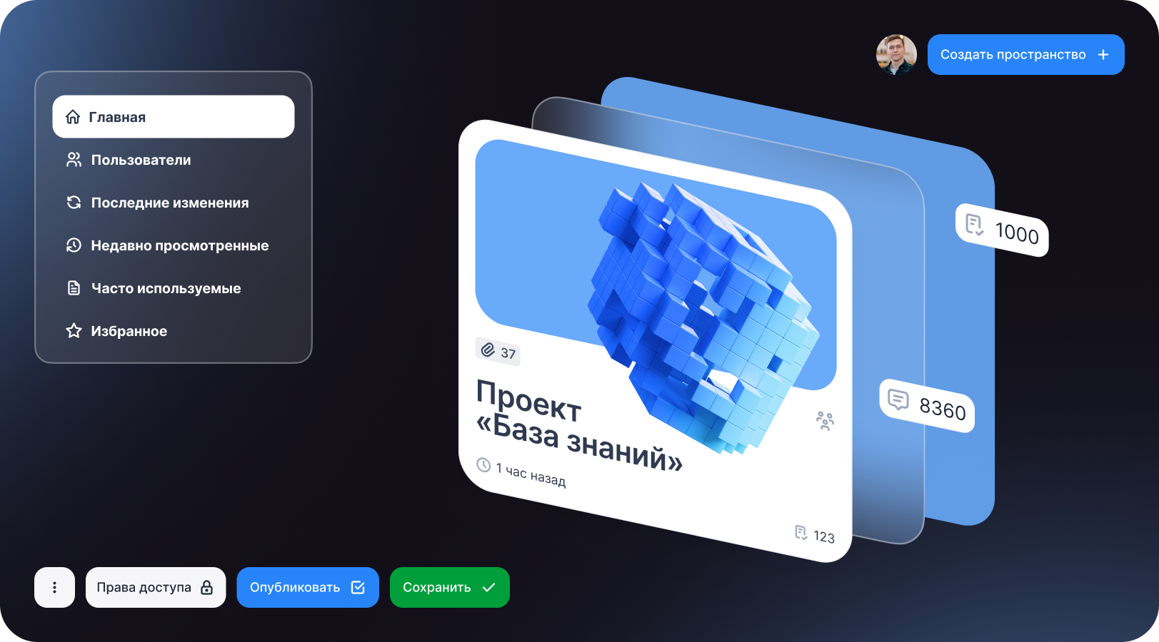 «Лоция» представляет ИТого — инновационную систему управления знаниями