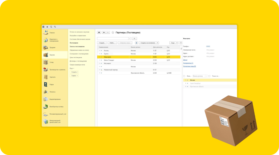 Автоматизация производственного учета для АО «Гипсобетон»